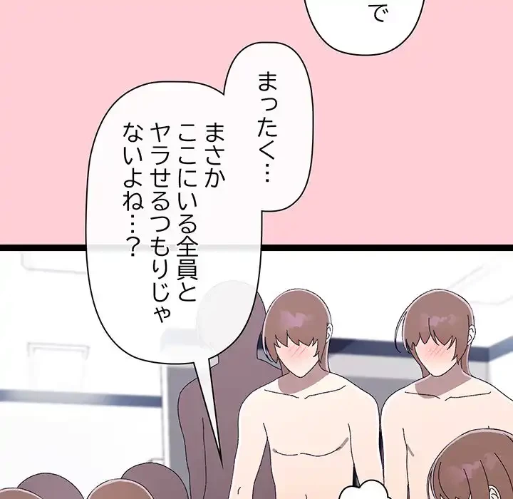分身の術で毎日２倍に増えています 第19話 - 175