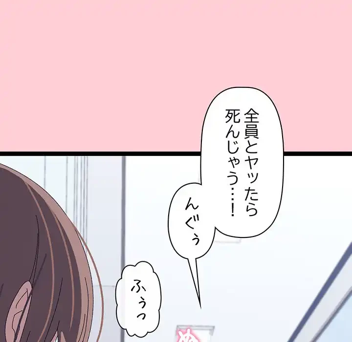 分身の術で毎日２倍に増えています 第19話 - 178