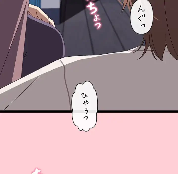 分身の術で毎日２倍に増えています 第19話 - 180
