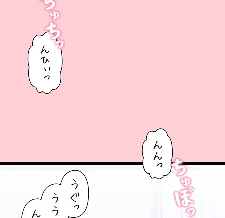分身の術で毎日２倍に増えています 第19話 - 181
