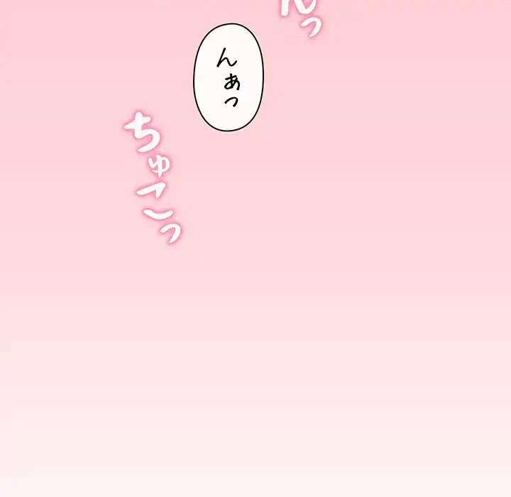 分身の術で毎日２倍に増えています 第19話 - 184