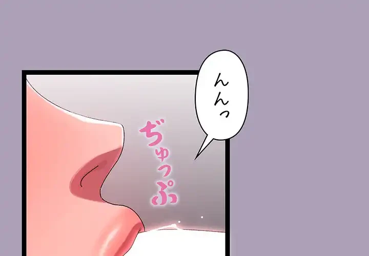 分身の術で毎日２倍に増えています 第20話 - 1