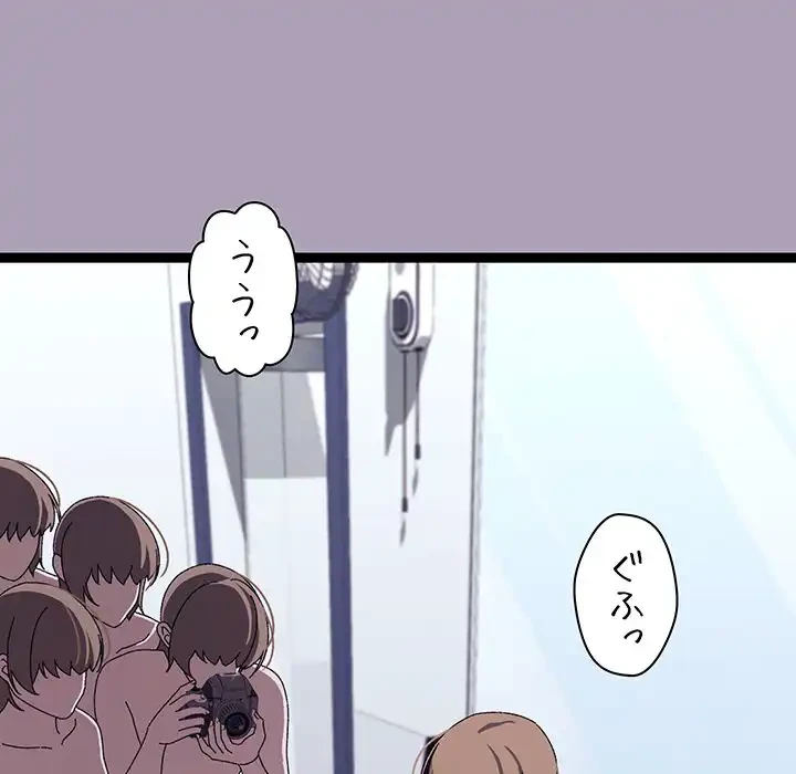 分身の術で毎日２倍に増えています 第20話 - 6