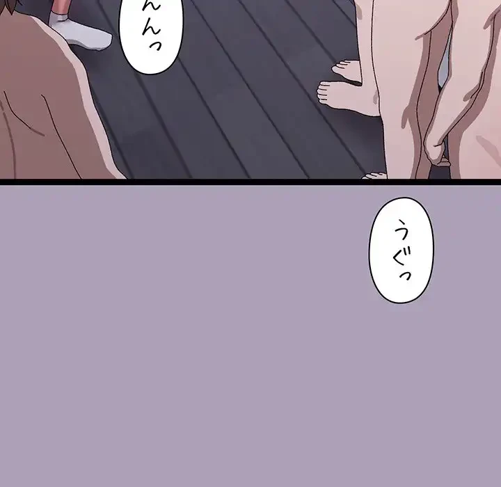 分身の術で毎日２倍に増えています 第20話 - 8