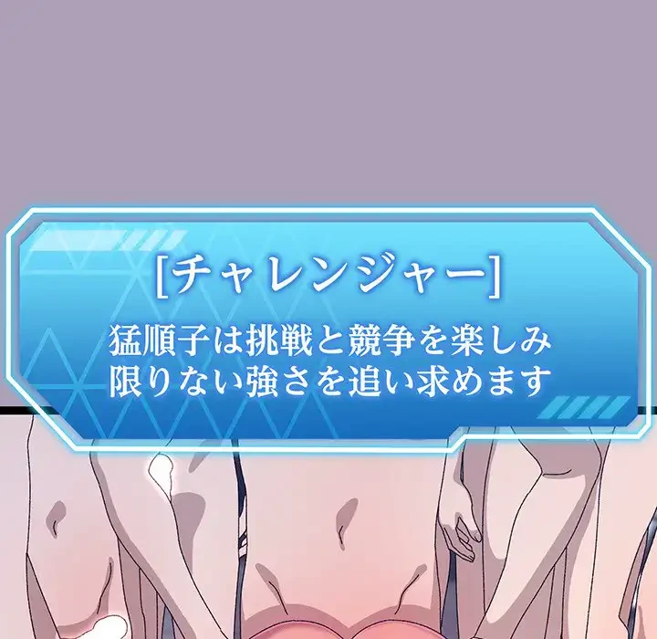 分身の術で毎日２倍に増えています 第20話 - 9