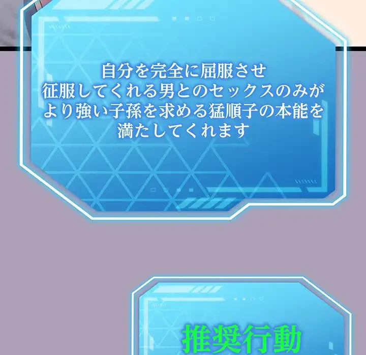 分身の術で毎日２倍に増えています 第20話 - 11