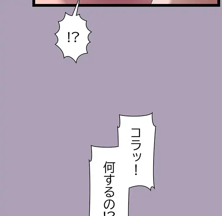 分身の術で毎日２倍に増えています 第20話 - 14