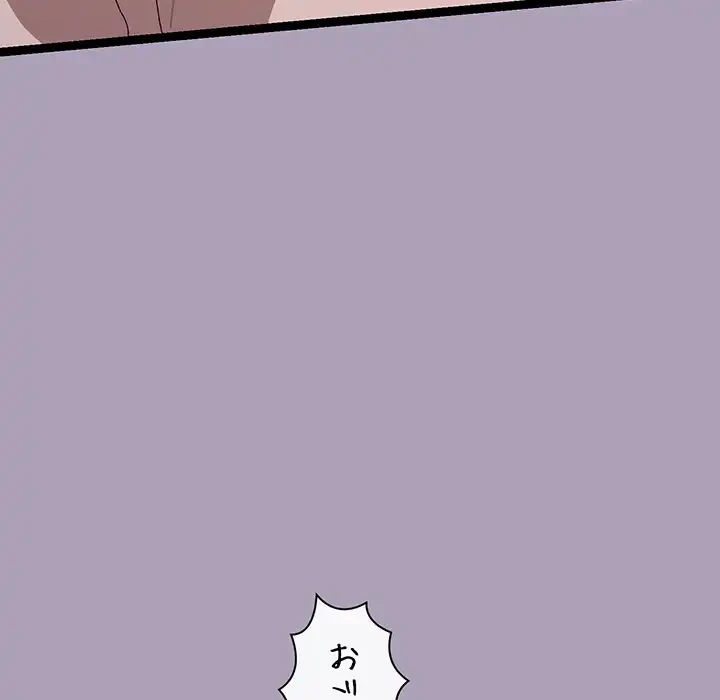 分身の術で毎日２倍に増えています 第20話 - 18