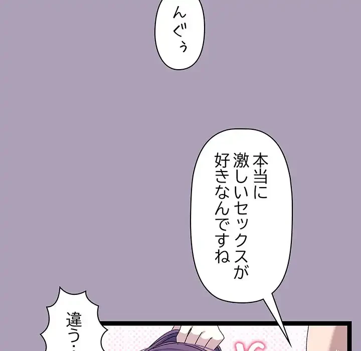 分身の術で毎日２倍に増えています 第20話 - 23
