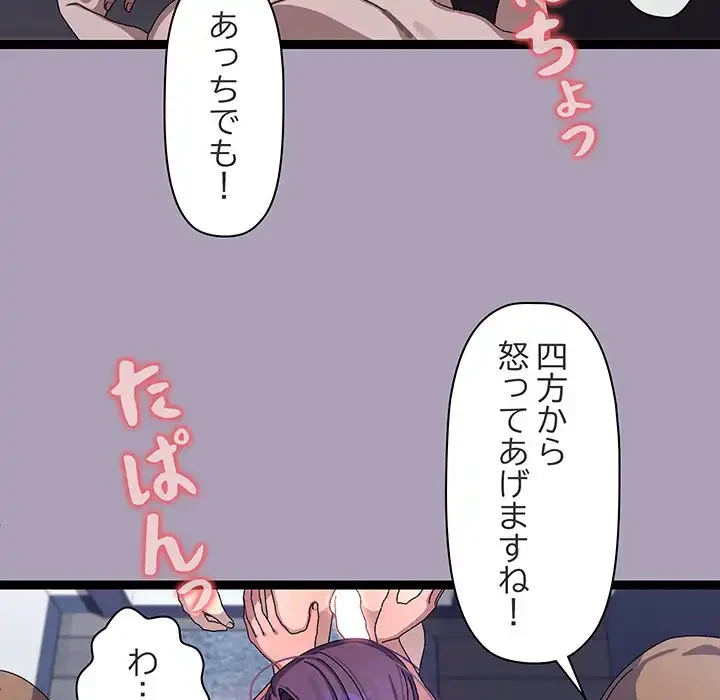 分身の術で毎日２倍に増えています 第20話 - 31