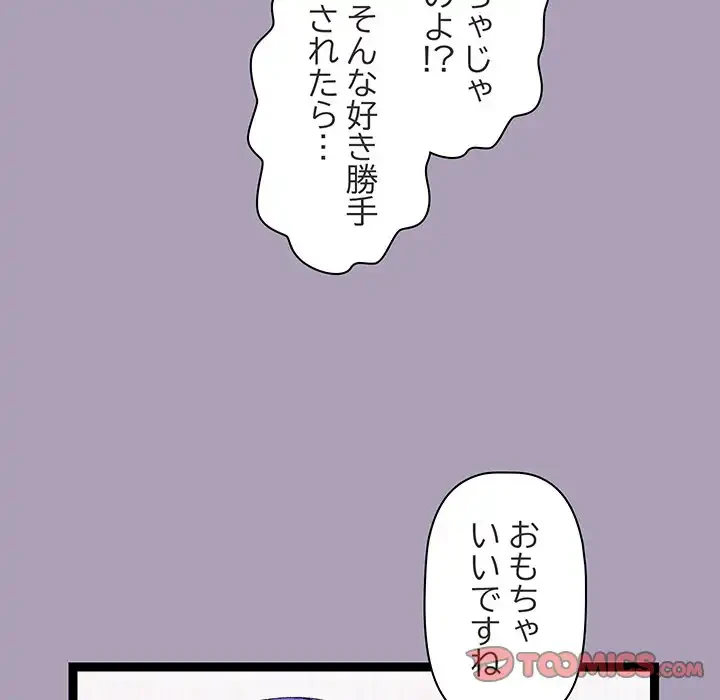 分身の術で毎日２倍に増えています 第20話 - 33