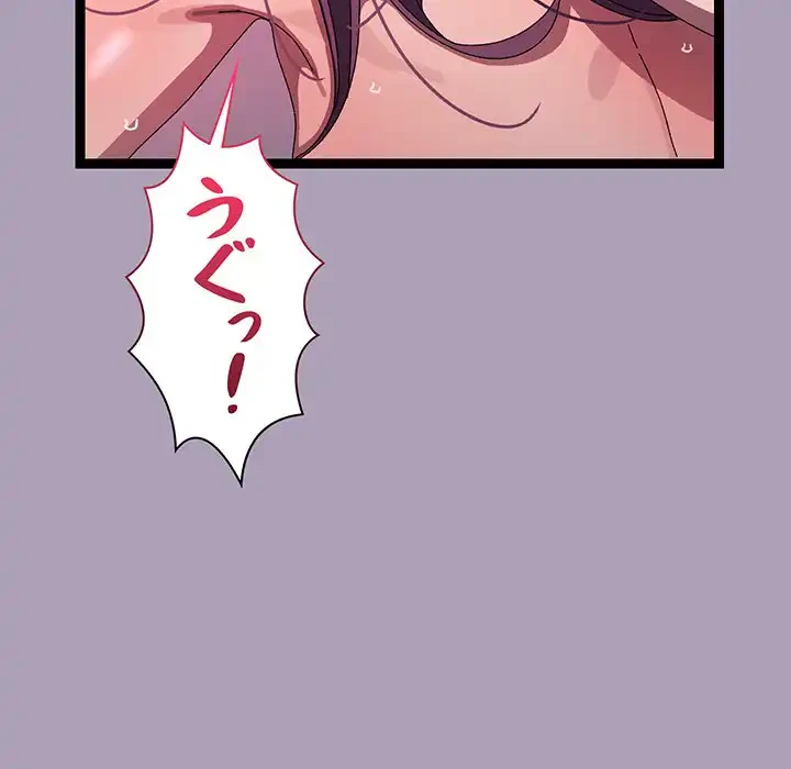 分身の術で毎日２倍に増えています 第20話 - 35