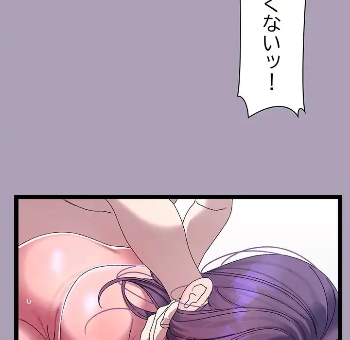 分身の術で毎日２倍に増えています 第20話 - 38