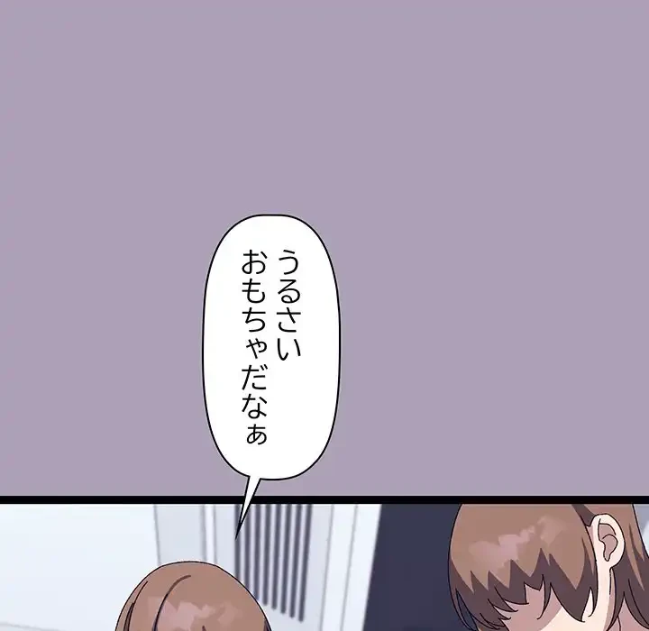 分身の術で毎日２倍に増えています 第20話 - 42