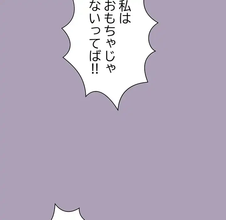 分身の術で毎日２倍に増えています 第20話 - 45