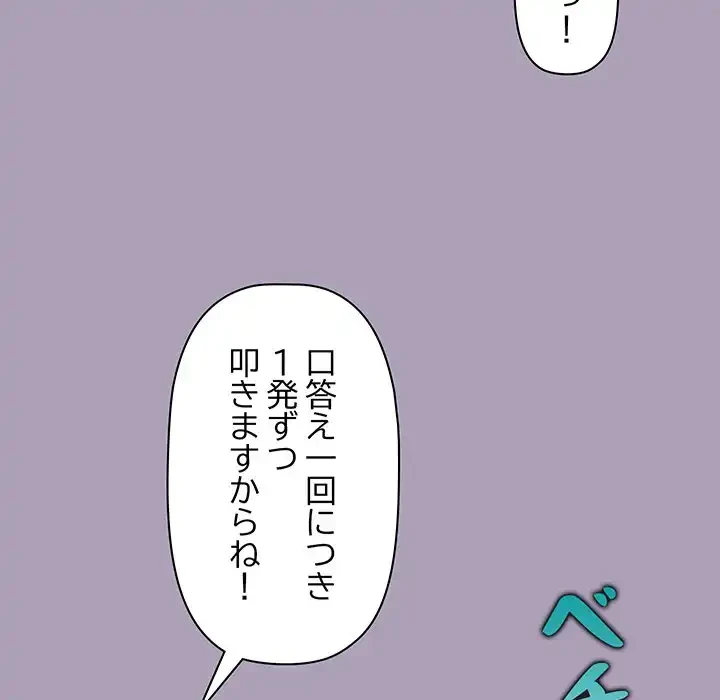 分身の術で毎日２倍に増えています 第20話 - 48