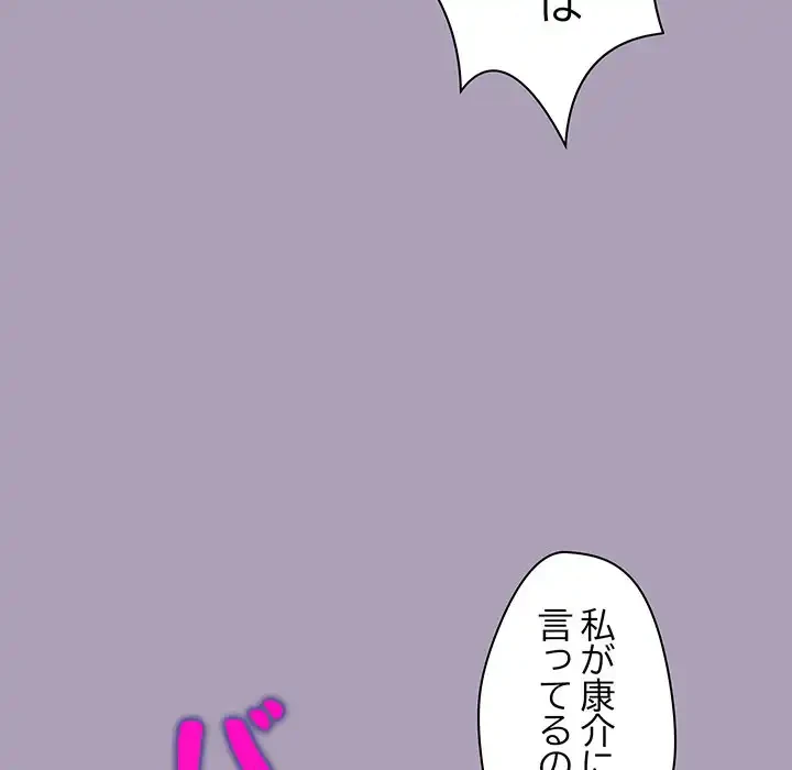 分身の術で毎日２倍に増えています 第20話 - 51