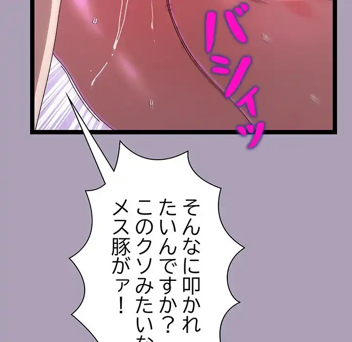 分身の術で毎日２倍に増えています 第20話 - 53