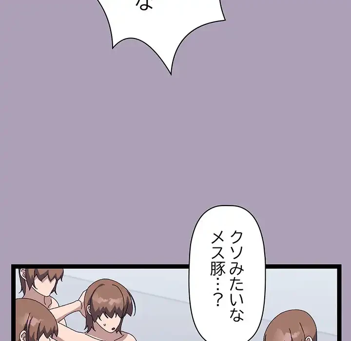 分身の術で毎日２倍に増えています 第20話 - 54