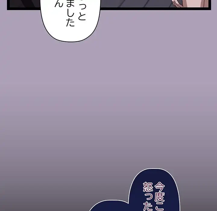 分身の術で毎日２倍に増えています 第20話 - 56