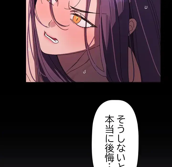 分身の術で毎日２倍に増えています 第20話 - 58