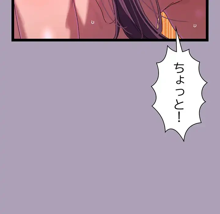 分身の術で毎日２倍に増えています 第20話 - 60