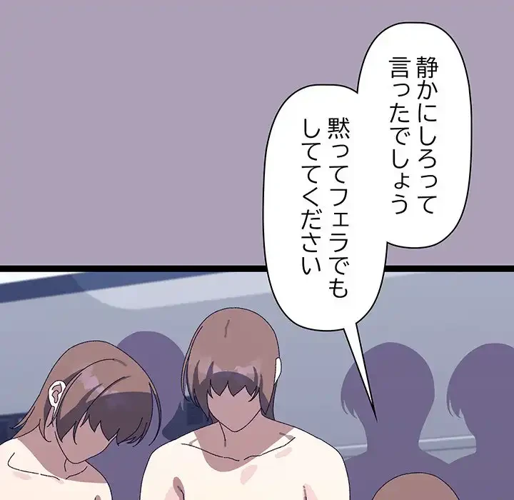 分身の術で毎日２倍に増えています 第20話 - 61