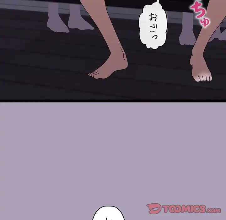 分身の術で毎日２倍に増えています 第20話 - 63