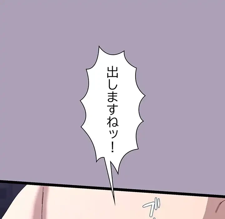 分身の術で毎日２倍に増えています 第20話 - 66