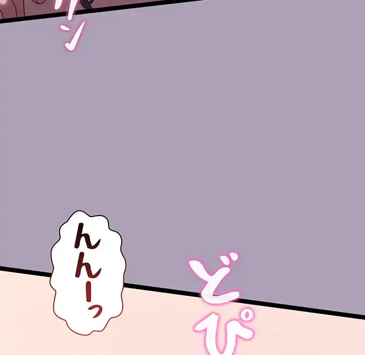 分身の術で毎日２倍に増えています 第20話 - 68