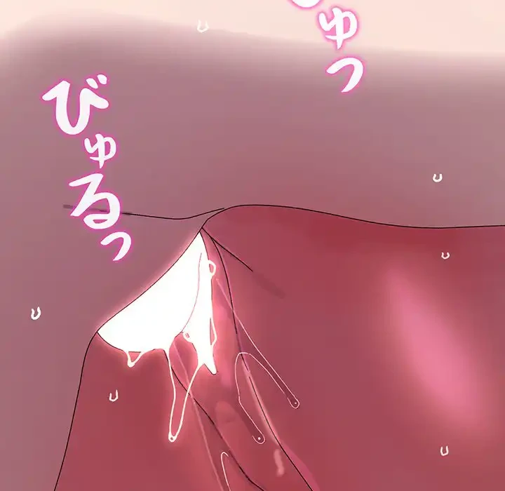 分身の術で毎日２倍に増えています 第20話 - 69