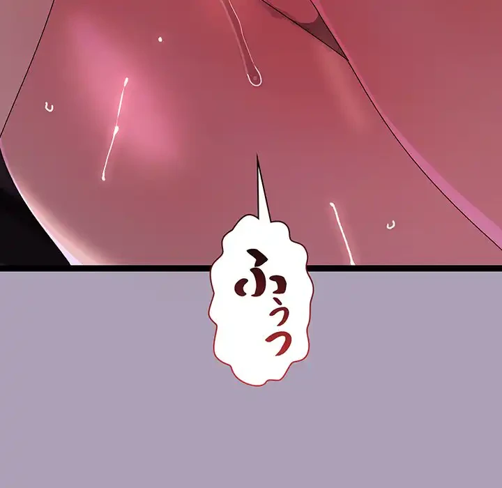 分身の術で毎日２倍に増えています 第20話 - 70