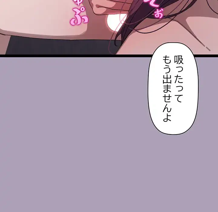 分身の術で毎日２倍に増えています 第20話 - 73