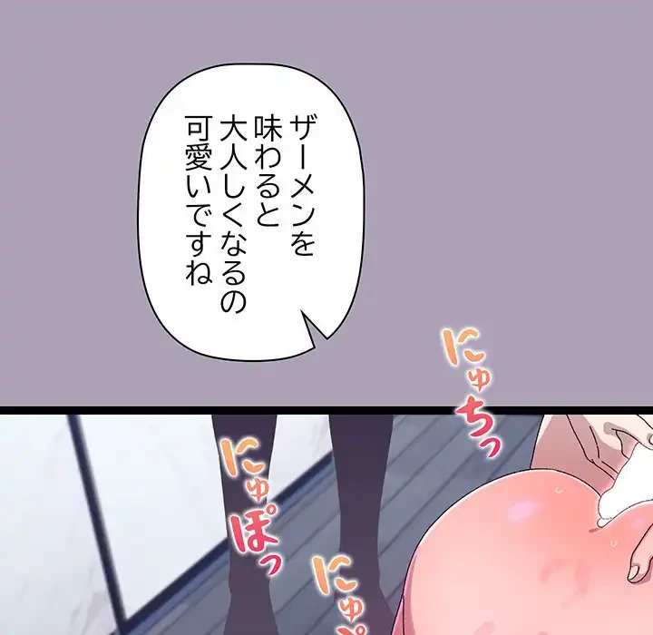 分身の術で毎日２倍に増えています 第20話 - 74