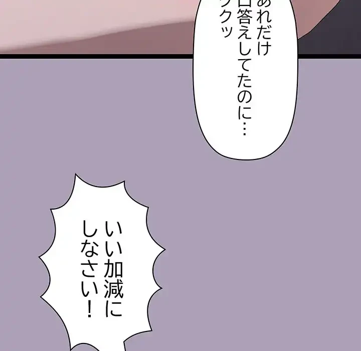 分身の術で毎日２倍に増えています 第20話 - 76