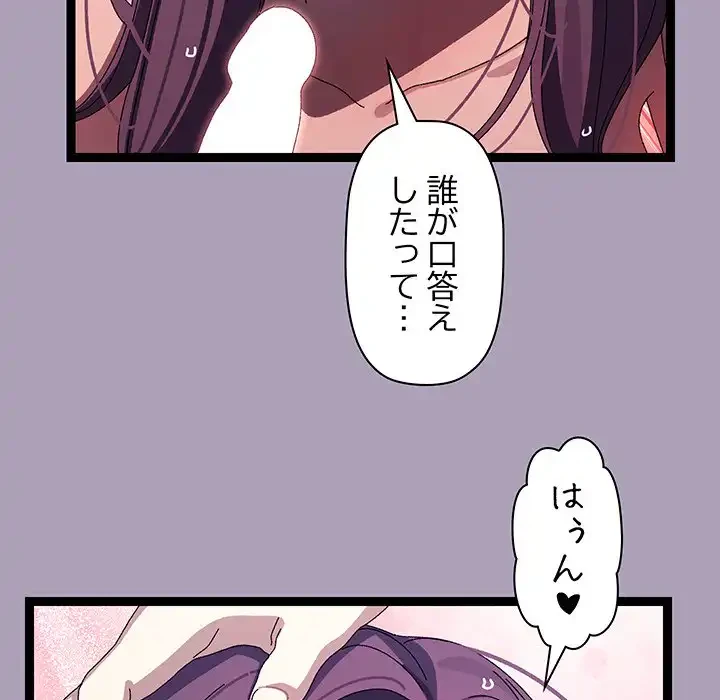 分身の術で毎日２倍に増えています 第20話 - 78