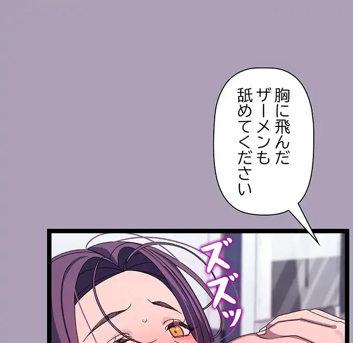 分身の術で毎日２倍に増えています 第20話 - 86