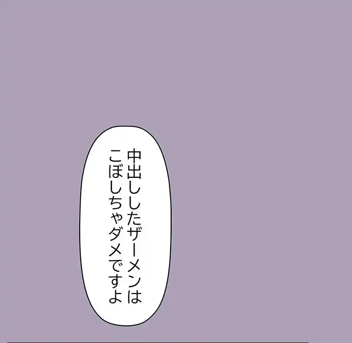 分身の術で毎日２倍に増えています 第20話 - 88