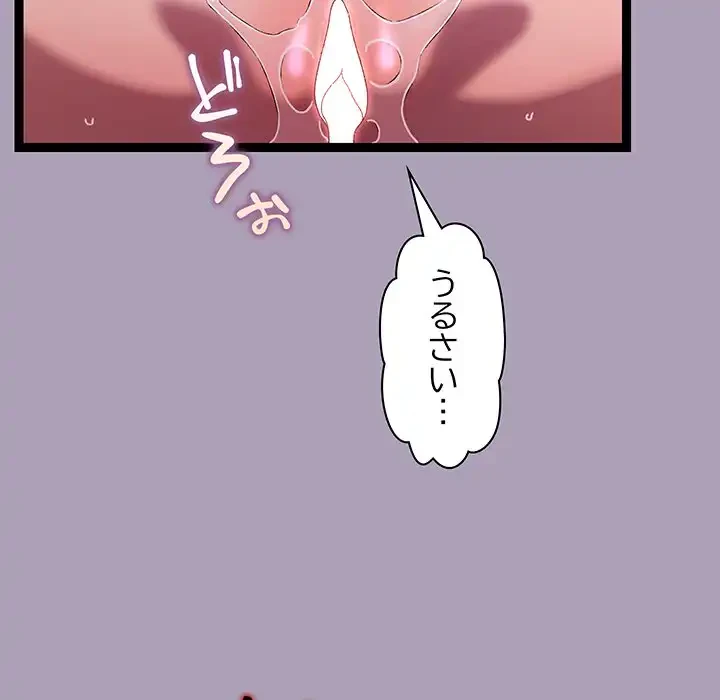 分身の術で毎日２倍に増えています 第20話 - 90