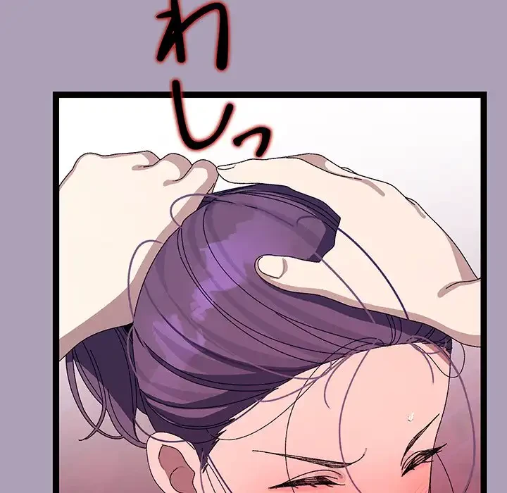 分身の術で毎日２倍に増えています 第20話 - 91