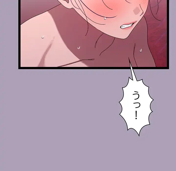 分身の術で毎日２倍に増えています 第20話 - 92