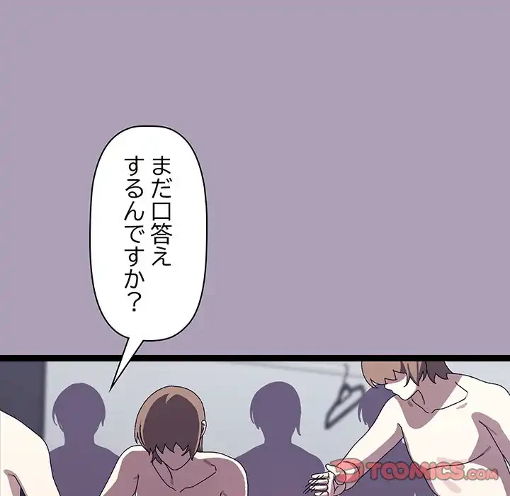 分身の術で毎日２倍に増えています 第20話 - 93