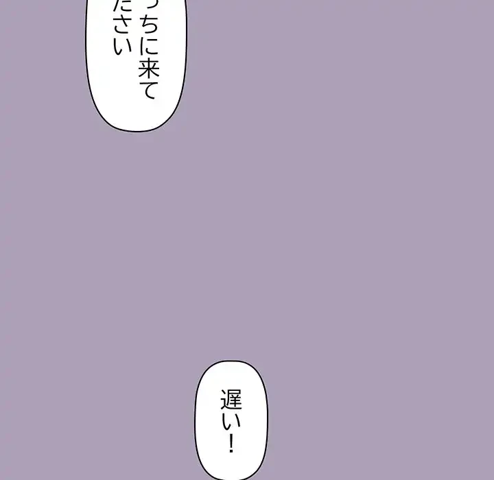 分身の術で毎日２倍に増えています 第20話 - 95