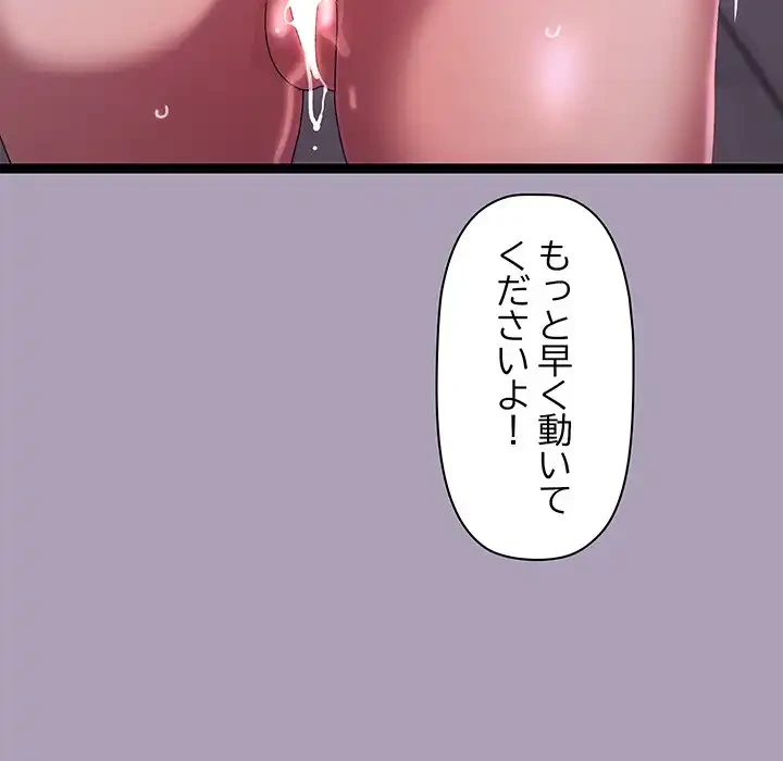 分身の術で毎日２倍に増えています 第20話 - 98