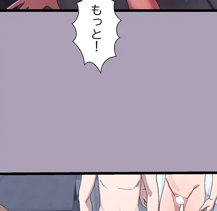 分身の術で毎日２倍に増えています 第20話 - 101