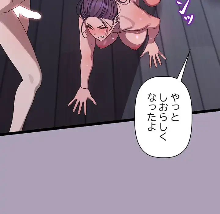 分身の術で毎日２倍に増えています 第20話 - 103