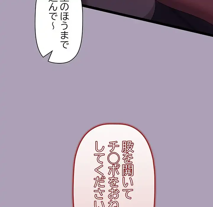 分身の術で毎日２倍に増えています 第20話 - 106