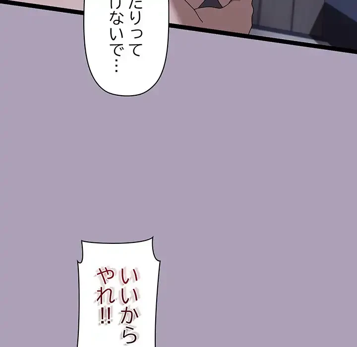 分身の術で毎日２倍に増えています 第20話 - 109