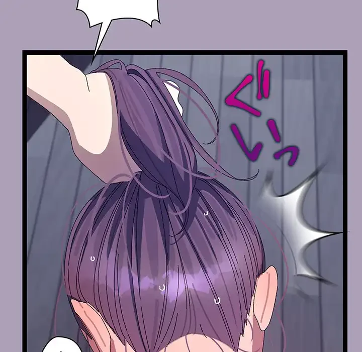 分身の術で毎日２倍に増えています 第20話 - 110