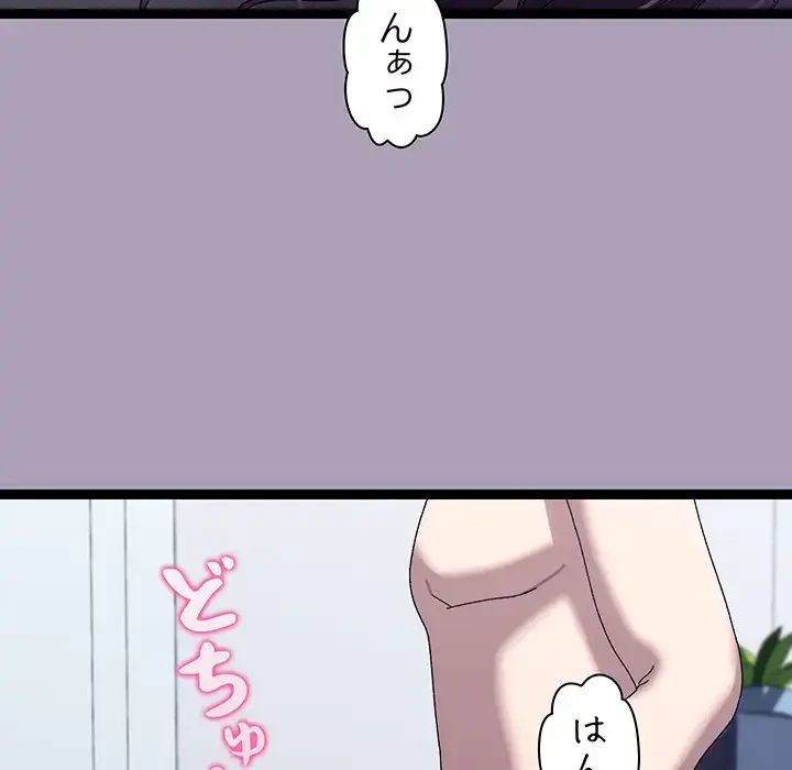 分身の術で毎日２倍に増えています 第20話 - 118